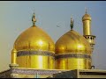 Live hadith e kisa from kazmain iraq  hadees e kisa  hadith e kisa  hadees e kisa   