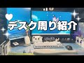 【🆕デスク環境】白・青・黒の3色でまとめた新しいデスク周りを紹介します🤍💙🖤【デュアルモニターにしました!✧】