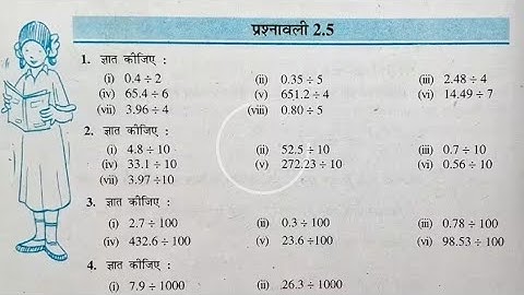 class 7 ncert math prashnawali 2.5 in hindi | class 7 ncert maths exercise 2.5 hindi medium