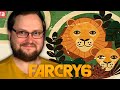 ПОГУЛЯЛ ПО ЗООПАРКУ ► Far Cry 6 #7