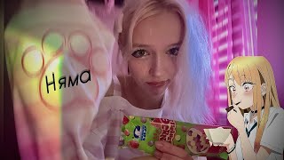 ИТИНГ ASMR няма нямаааа👅✨