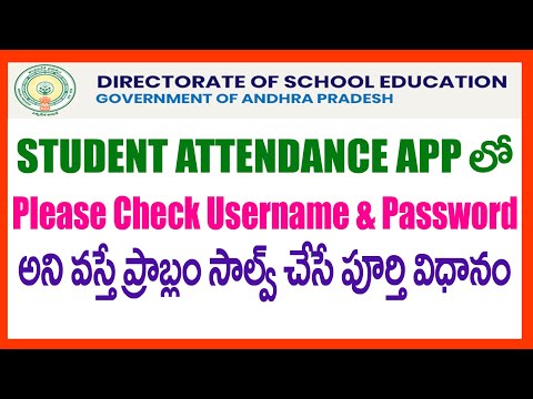 STUDENT ATTENDANCE APP Please Check Username & Password PROBLEM Solution - STUDENT ATTENDANCE APP