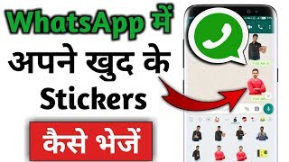 Make Your Own WhatsApp Stickers | Make Your Stickers on WhatsApp | Create Your Stickers On WhatsApp screenshot 3