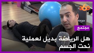 نساء بجسم منحوت بدون عمليات تجميل   هل هذا ممكن؟