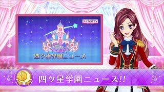 アイカツスターズ！ 四ツ星学園セット Yahoo!オークション - 豪華版 アイカツスターズ 四ツ星学園 S4