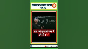IQ short Tricks//Count Triangle//kuber adhikari sir #loksewa #iq #psc #kuberadhikari #shorttrick