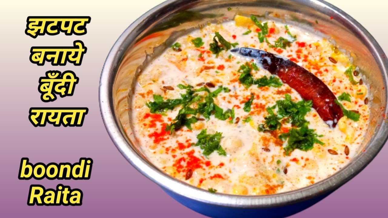 बूंदी रायता की आसान विधि l Boondi raita recipe #vegfoodiesap #raita #boondiraita #shorts #foodlover