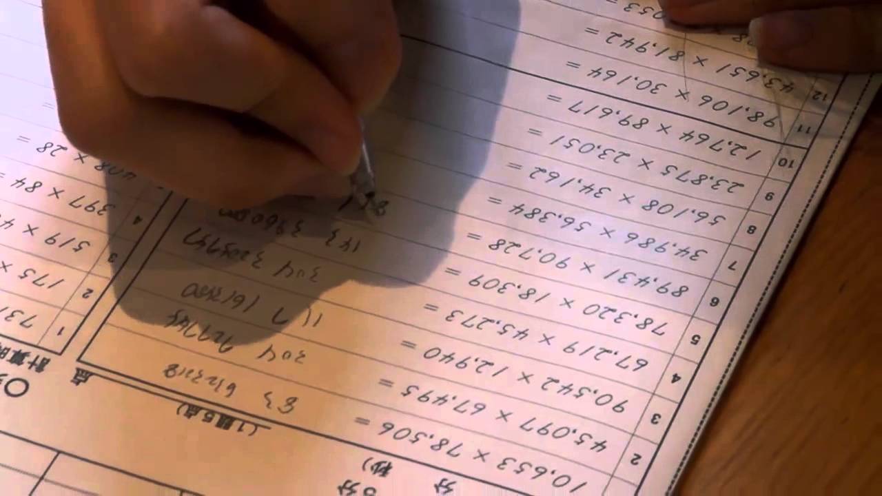 Anzan Math Card Anzan Multiplication by an Abacus Expert - YouTube