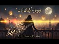 فيروز كيفك إنت Fairuz Kifak Inta Soft Jazz Fusion Cover