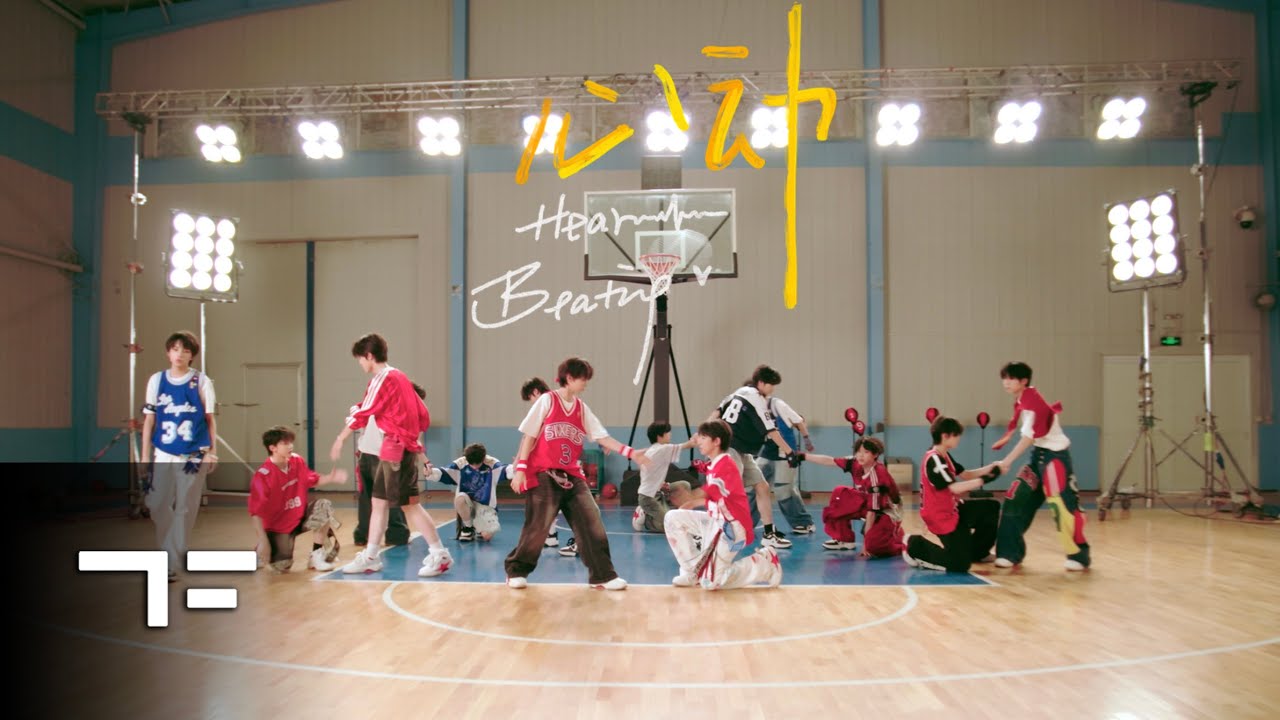 [TF FAMILY] "心动(Heart Beating)" choreography ver.