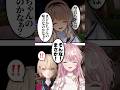 立ち回りをミスって絶体絶命の御子神琴音 #shorts #にじさんじ #切り抜き #あらなみマイクラ