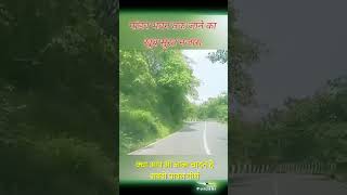 पांडव भवन तक जाने का खूब सूरत नजारा I क्या आप भी जाना चाहते है सबसे पावन तीर्थ #shorts