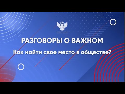 Власть и общество. Как найти свое место в обществе. Молодежь и книга. Сферы в обществознании. Основные сферы общества схема.