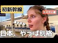カナダ人妻初めての新幹線に乗った結果 / Finally riding the shinkansen (with a cranky baby)