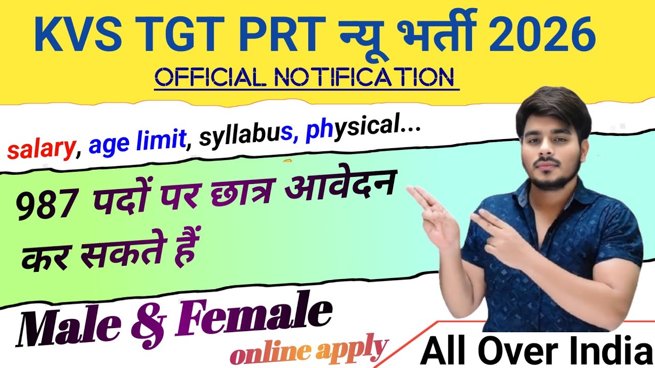 Kendriya Vidyalaya Vacancy 2026‼️KVS TGT PRT New Vacancy 2026‼️Kendriya Vidyalaya Form Fill Up 2026