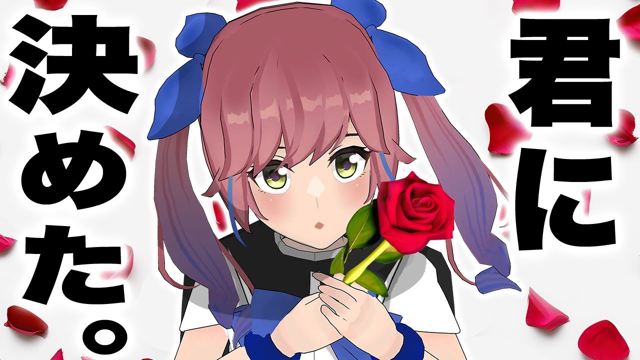 【前代未聞】Vチューバーが結婚相手を見つける！？ブイキングラブオーディション！！！