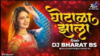 Ghotala Zhala Remix | घोटाळा झाला Remix |  Roadshow Dance Mix | Dj Bharat Bs | Gautami Patil