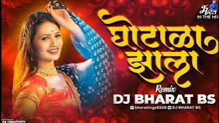 Ghotala Zhala Remix | घोटाळा झाला Remix |  Roadshow Dance Mix | Dj Bharat Bs | Gautami Patil