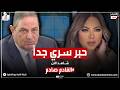 أزمة الخشن مع البنوك المصرية وكرافتة أسما إبراهيم الدهب في حلقة كهربا   