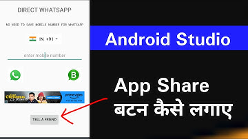 How to Add "App Share" Button - Android Studio | in HINDI