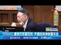 南韓官員涉嫌內亂