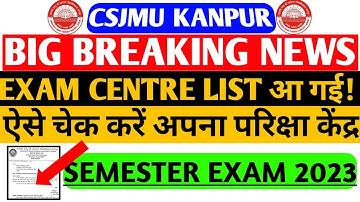 Csjmu kanpur ने जारी किया exam centre list ऐसे पता करें अपना परिक्षा केंद्र। csjmu latest news today
