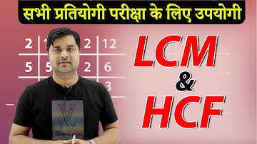 Lcm hcf Maths by Sandep Tiwari sir | Sandeep Tiwari Official TargetOn