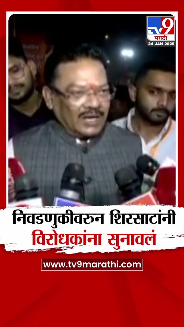 Sanjay Shirsat यांचं महापालिकेच्या निवडणुकीवरुन विरोधकांवर टीकास्त्र