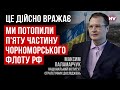 Знищення кораблів важко приховати від росіян. Треба бити далі – Максим Паламарчук