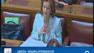 Παρέμβαση Αυγερινοπούλου στην κοινή συνεδρίαση με την Ειδική Διαρκή Επιτροπή Ευρωπαϊκών Υποθέσεων