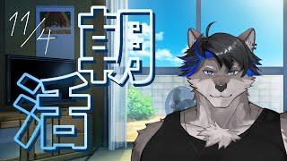 【朝活】#起きろ元康Part1【上間元康/Vtuber】