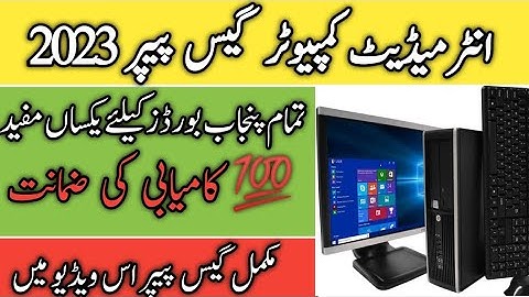 12th Class Computer Guess Paper 2023 | Class 12 Computer Paper 2023 | Computer Paper 2023.amir saeed