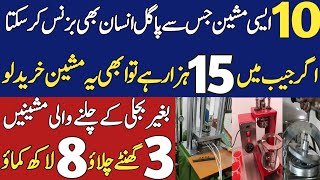 10 Small business ideas under 15000 | New business idea in pakistan 2023 | Business idea for student