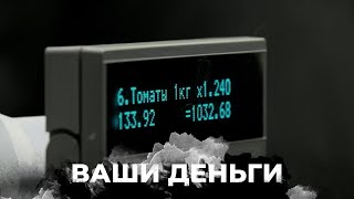 Это только начало! Насколько подорожают товары в России в 2024 году | ВАШИ ДЕНЬГИ