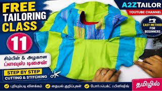 Biggners frock stitching Tamil | Free tailoring class #11 beginners full course in Tamil #trending