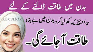 Beauty Tips In Urdu | Aqwal e zareen in urdu | Asan Gharelu Totakay kitchen tips | @gulnaz132