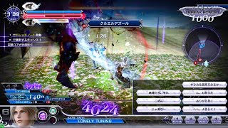 DFFAC対戦動画6541 グラウンドアズールヴァン