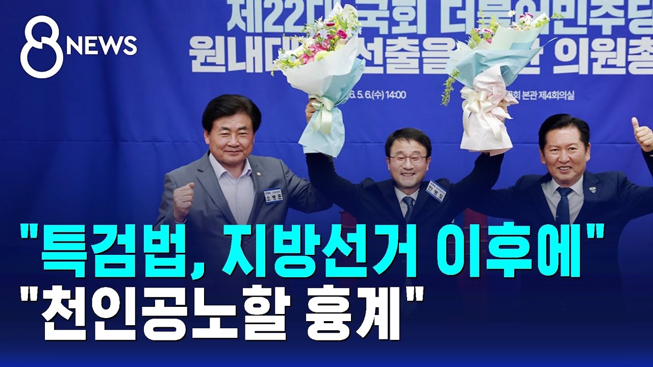 재선출되자 