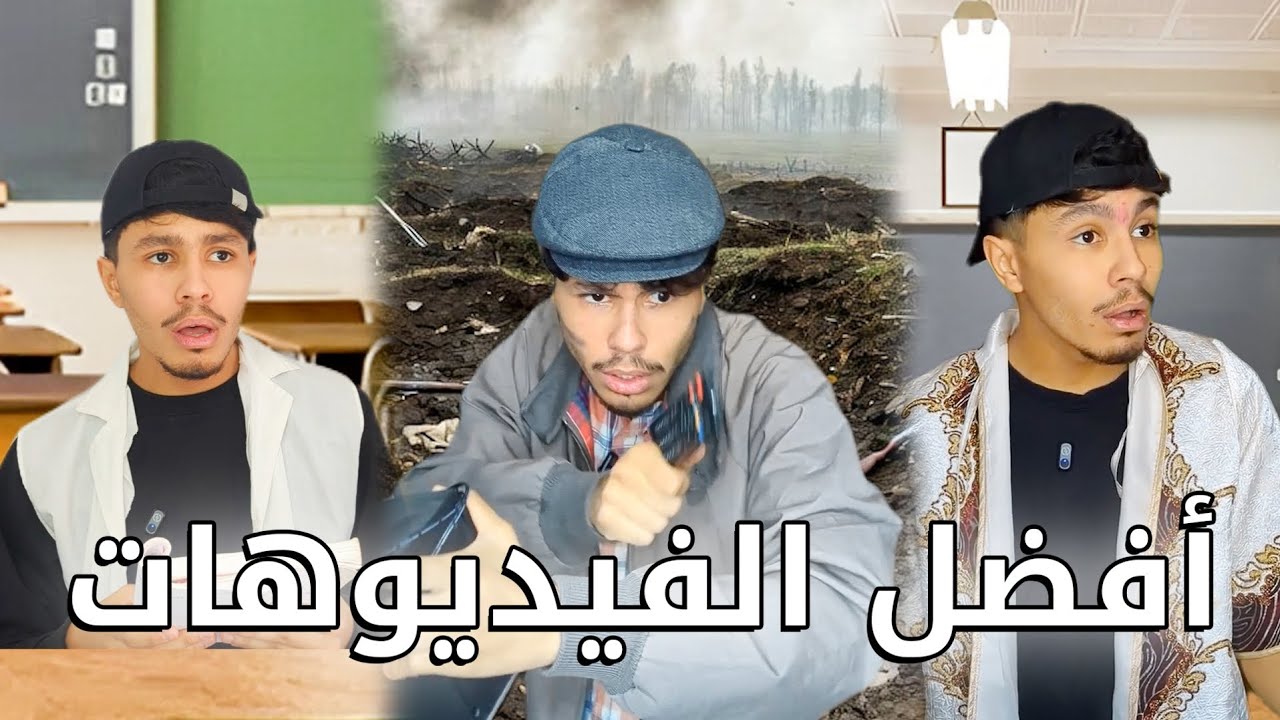 أفضل فيديوهات Khaled Ali3 😂🕺🏻