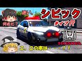 【交機】シビックで取締り!追跡を華麗にかわすあいつは何者だ?