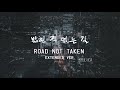 Stray Kids Road Not Taken 밟힌 적 없는 길 EXTENDED MIX 