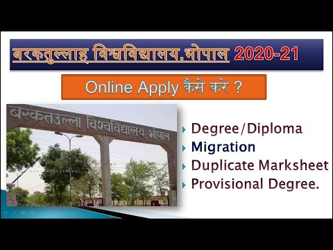 BU Bhopal Degree Migration Certificate Apply Kaise kare || bu bhopal degree apply online 2020 hindi