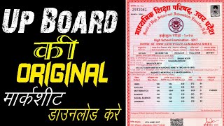 How to Download UP Board Highschool & Intermediate Original Marksheet screenshot 4