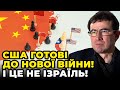 🔺У США зрозуміли, де спалахне наступна війна! Росія та Китай почали  ТРЕТЮ СВІТОВУ / ЇЖАК