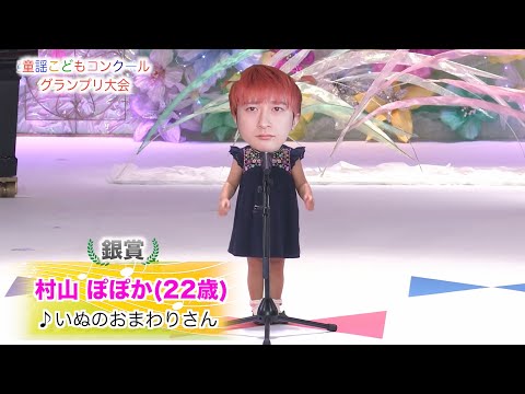 【放送事故】最低すぎる『童謡こどもコンクール』wwwwwwwwww【いぬのおまわりさん】
