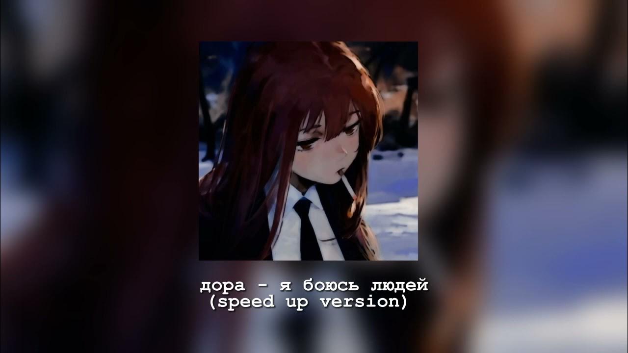 At sign 3d. Скорость смерть. Крики придуманных людей speed up. Злой человек идет. Крики придуманных людей speed up.