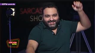 Sarcasm Show الحلقة ١ مع الضيف النائب شربل مارون  ....  إكتشاف شي اجابي بسمير جعجع