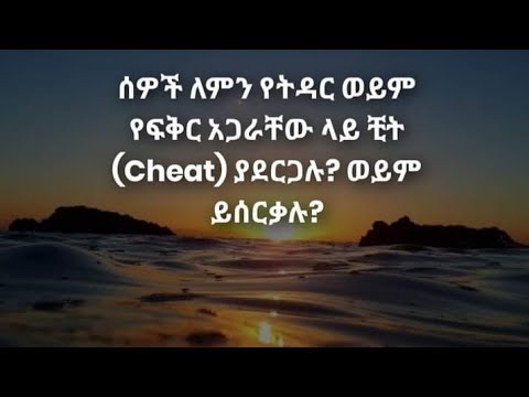 ቪዲዮ: ልጆች ለምን ይሰርቃሉ?