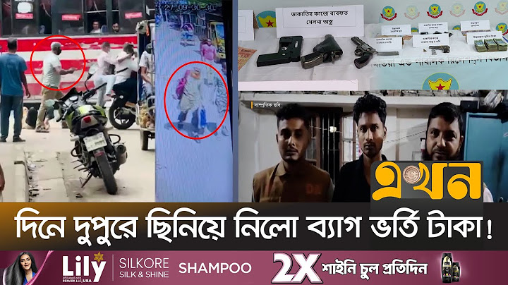 জেলখানায় পরিচয় থেকে গড়ে ওঠে ডাকাত দল! | Mirpur Robbing | Robbery | Crime News | Robber | Ekhon TV