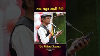 याद बहुत आती तेरी || Hasya Kavi Sammelan || Dr. Vishnu Saxena